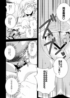 (COMIC1☆6) [Dokuebi. (Antaresu 11)] Despair Pirates (Moretsu Pirates) - page 14