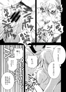 (COMIC1☆6) [Dokuebi. (Antaresu 11)] Despair Pirates (Moretsu Pirates) - page 15