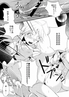 (COMIC1☆6) [Dokuebi. (Antaresu 11)] Despair Pirates (Moretsu Pirates) - page 16