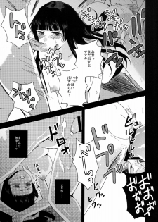 (COMIC1☆6) [Dokuebi. (Antaresu 11)] Despair Pirates (Moretsu Pirates) - page 17