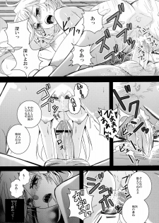 (COMIC1☆6) [Dokuebi. (Antaresu 11)] Despair Pirates (Moretsu Pirates) - page 18