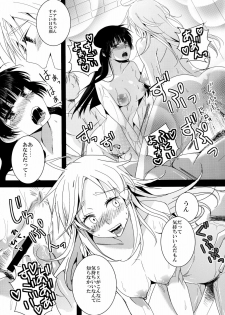 (COMIC1☆6) [Dokuebi. (Antaresu 11)] Despair Pirates (Moretsu Pirates) - page 23
