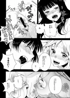(COMIC1☆6) [Dokuebi. (Antaresu 11)] Despair Pirates (Moretsu Pirates) - page 24