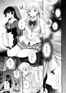 (COMIC1☆6) [Dokuebi. (Antaresu 11)] Despair Pirates (Moretsu Pirates) - page 3