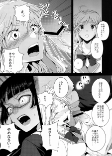 (COMIC1☆6) [Dokuebi. (Antaresu 11)] Despair Pirates (Moretsu Pirates) - page 5