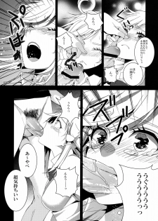 (COMIC1☆6) [Dokuebi. (Antaresu 11)] Despair Pirates (Moretsu Pirates) - page 6