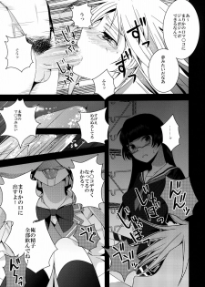 (COMIC1☆6) [Dokuebi. (Antaresu 11)] Despair Pirates (Moretsu Pirates) - page 7