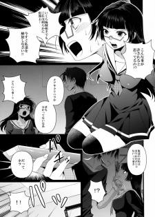 (COMIC1☆6) [Dokuebi. (Antaresu 11)] Despair Pirates (Moretsu Pirates) - page 9
