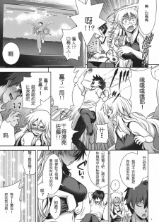 (C81) [Goromenz (Yasui Riosuke)] SGGG (Ben-To) [Chinese] [刻痕汉化组] - page 6