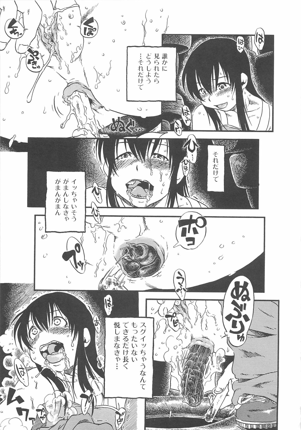 [Anthology] Nozoite wa Ikenai - Do Not Peep! page 100 full