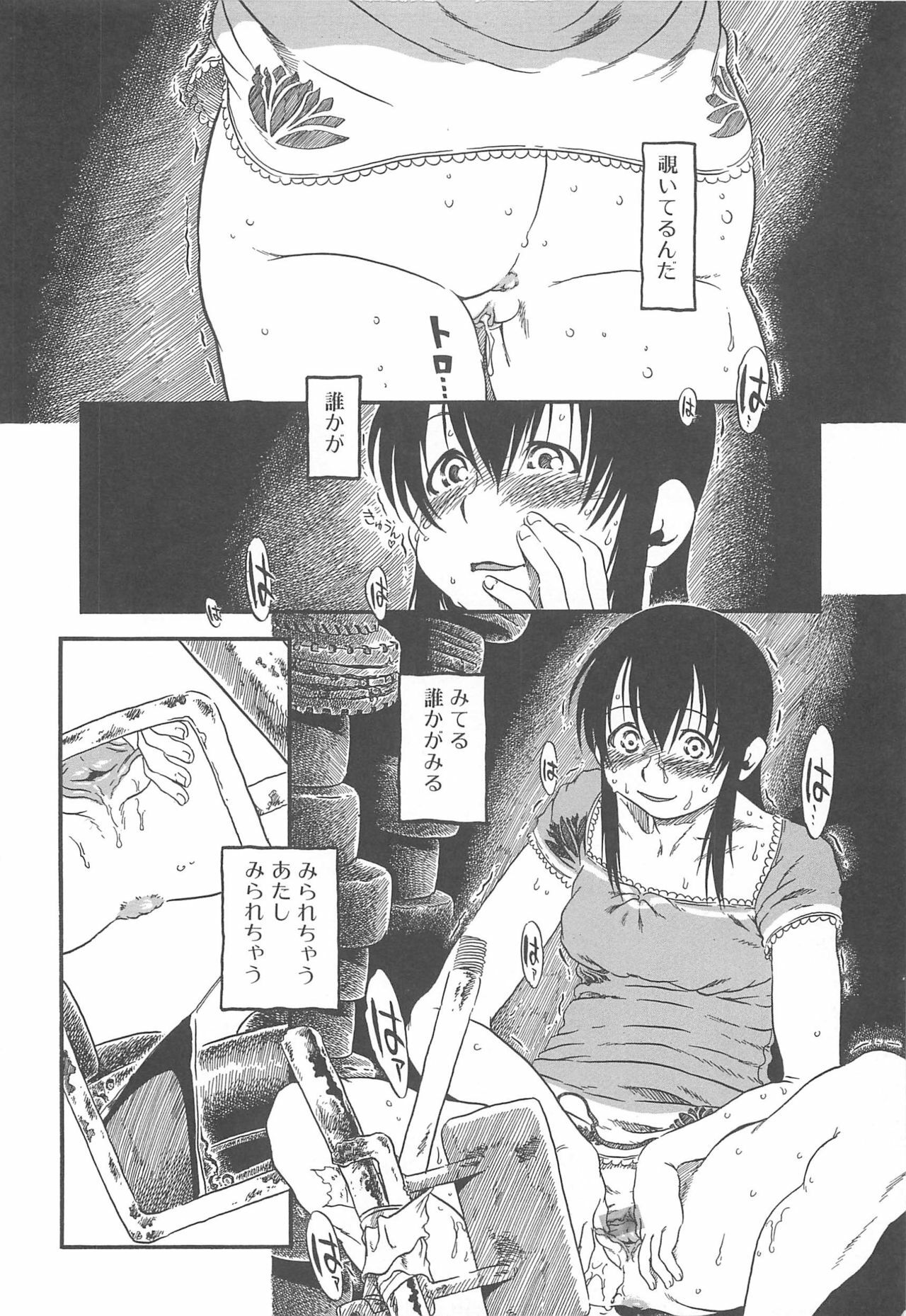 [Anthology] Nozoite wa Ikenai - Do Not Peep! page 103 full