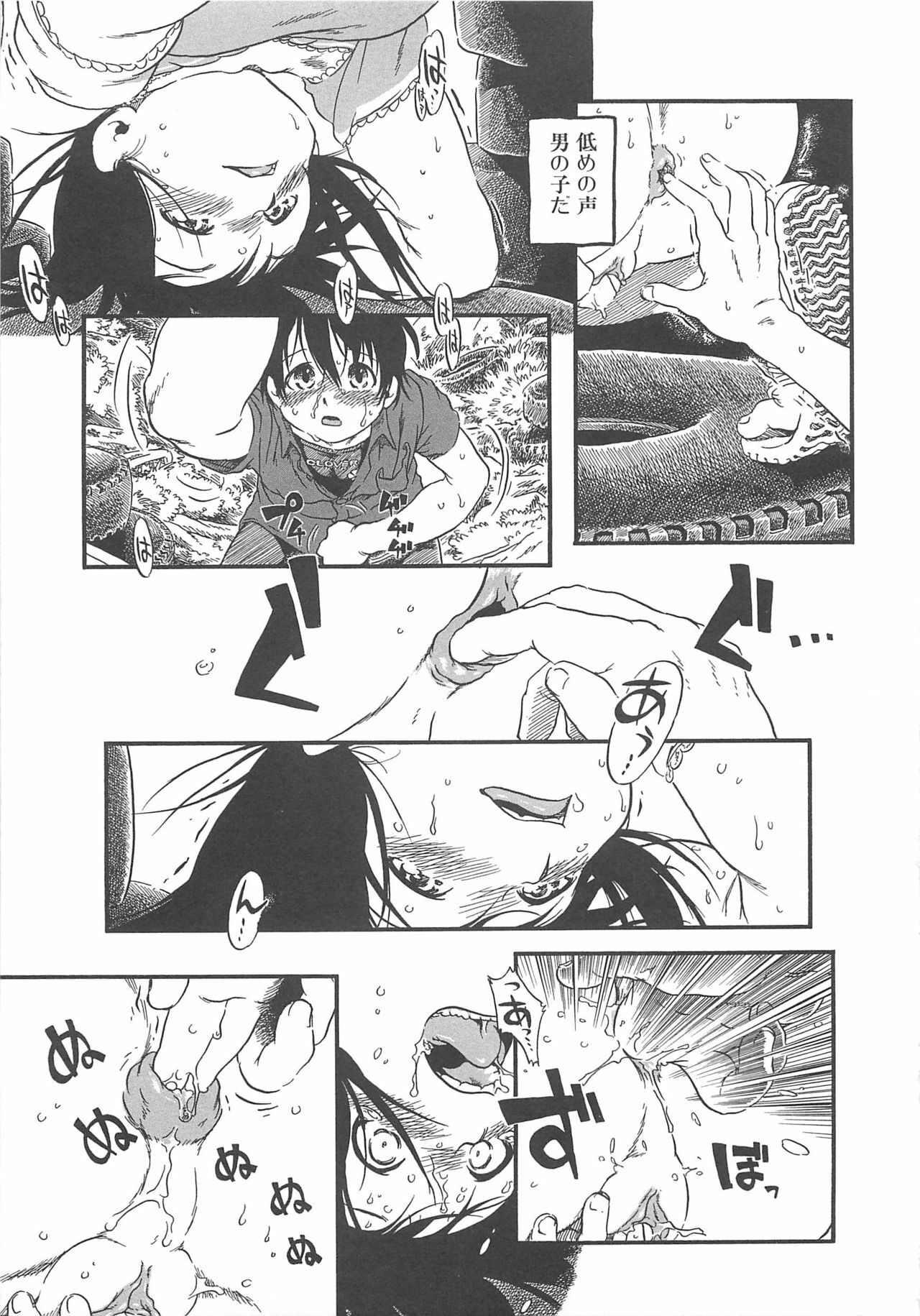 [Anthology] Nozoite wa Ikenai - Do Not Peep! page 106 full