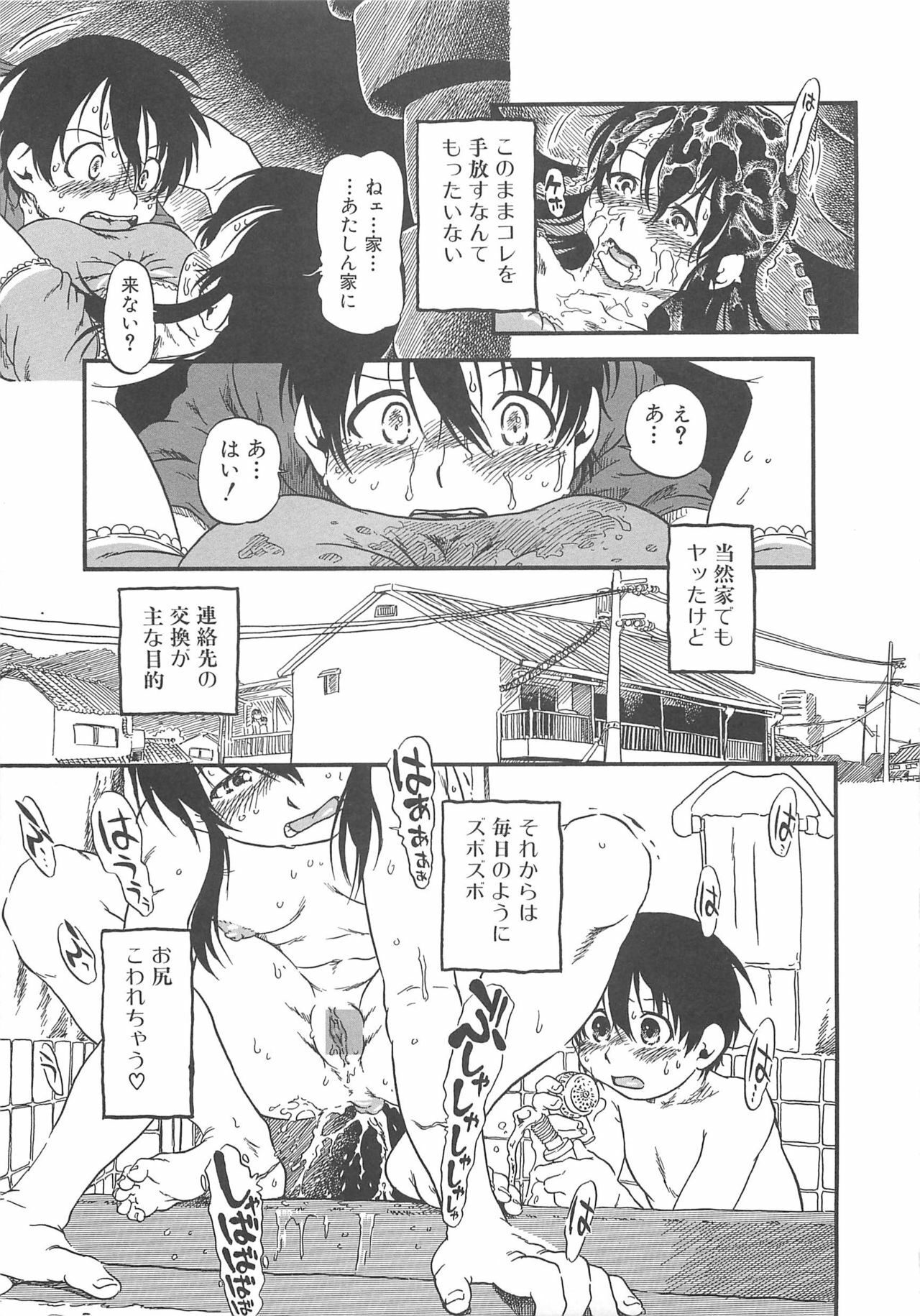 [Anthology] Nozoite wa Ikenai - Do Not Peep! page 116 full