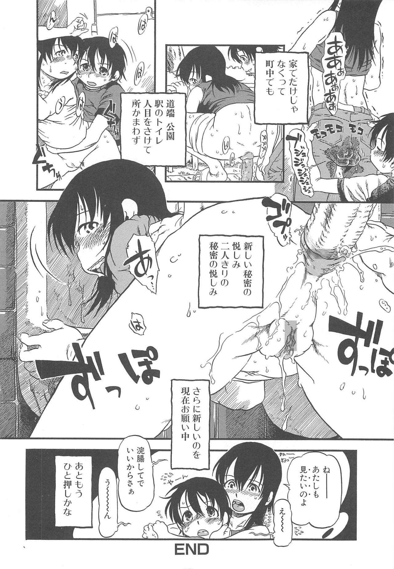 [Anthology] Nozoite wa Ikenai - Do Not Peep! page 117 full