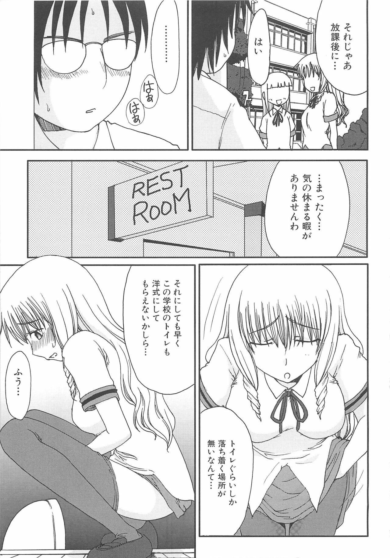 [Anthology] Nozoite wa Ikenai - Do Not Peep! page 120 full