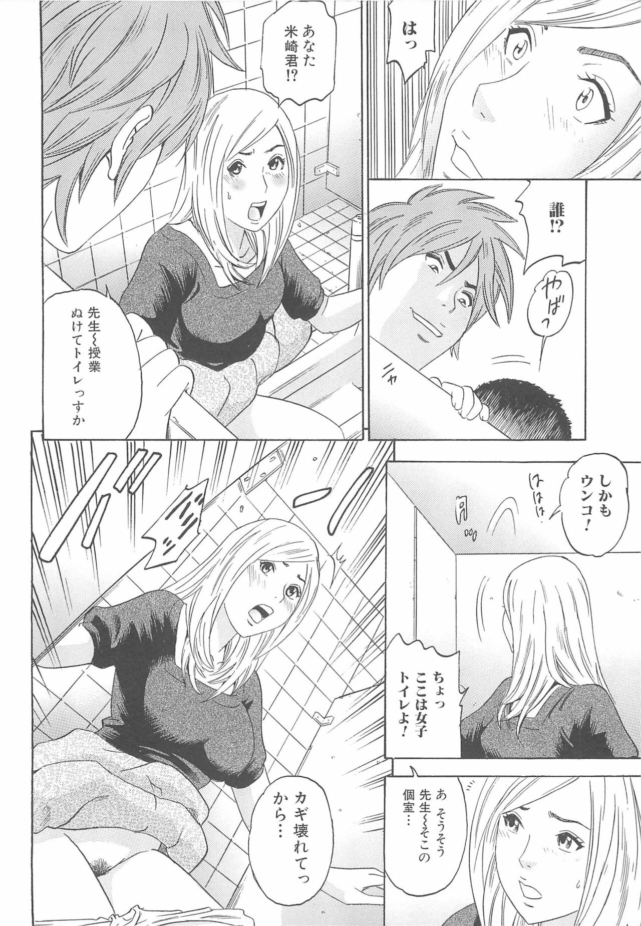 [Anthology] Nozoite wa Ikenai - Do Not Peep! page 13 full