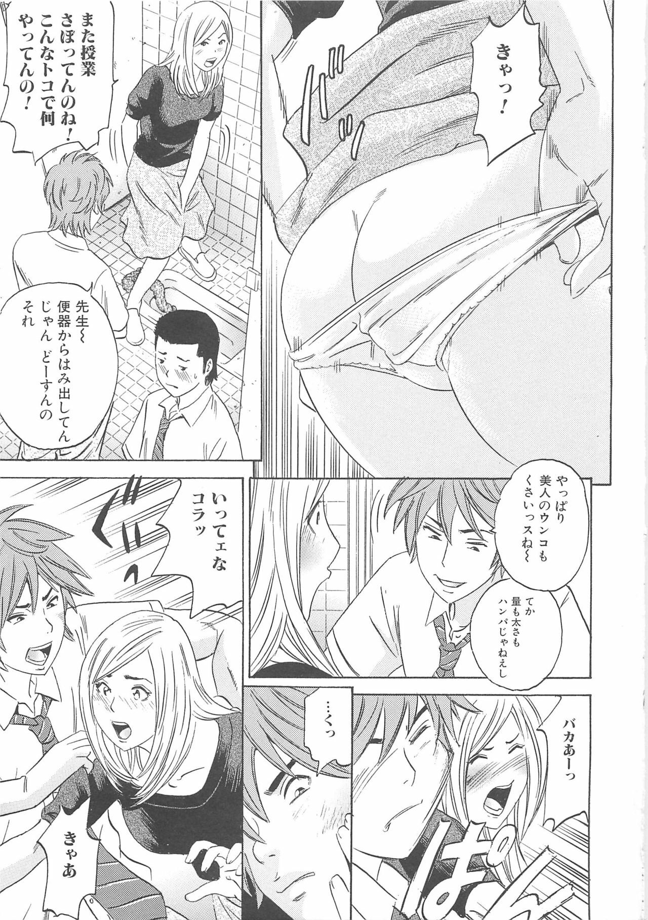 [Anthology] Nozoite wa Ikenai - Do Not Peep! page 14 full