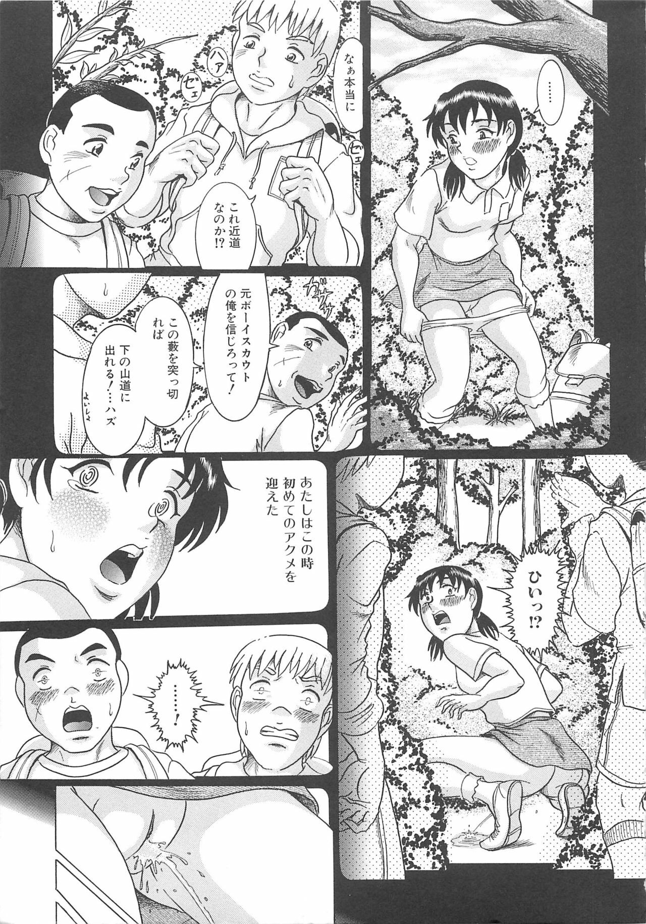 [Anthology] Nozoite wa Ikenai - Do Not Peep! page 142 full