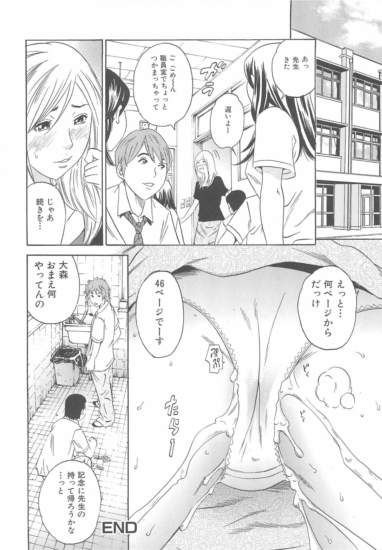 [Anthology] Nozoite wa Ikenai - Do Not Peep! page 25 full