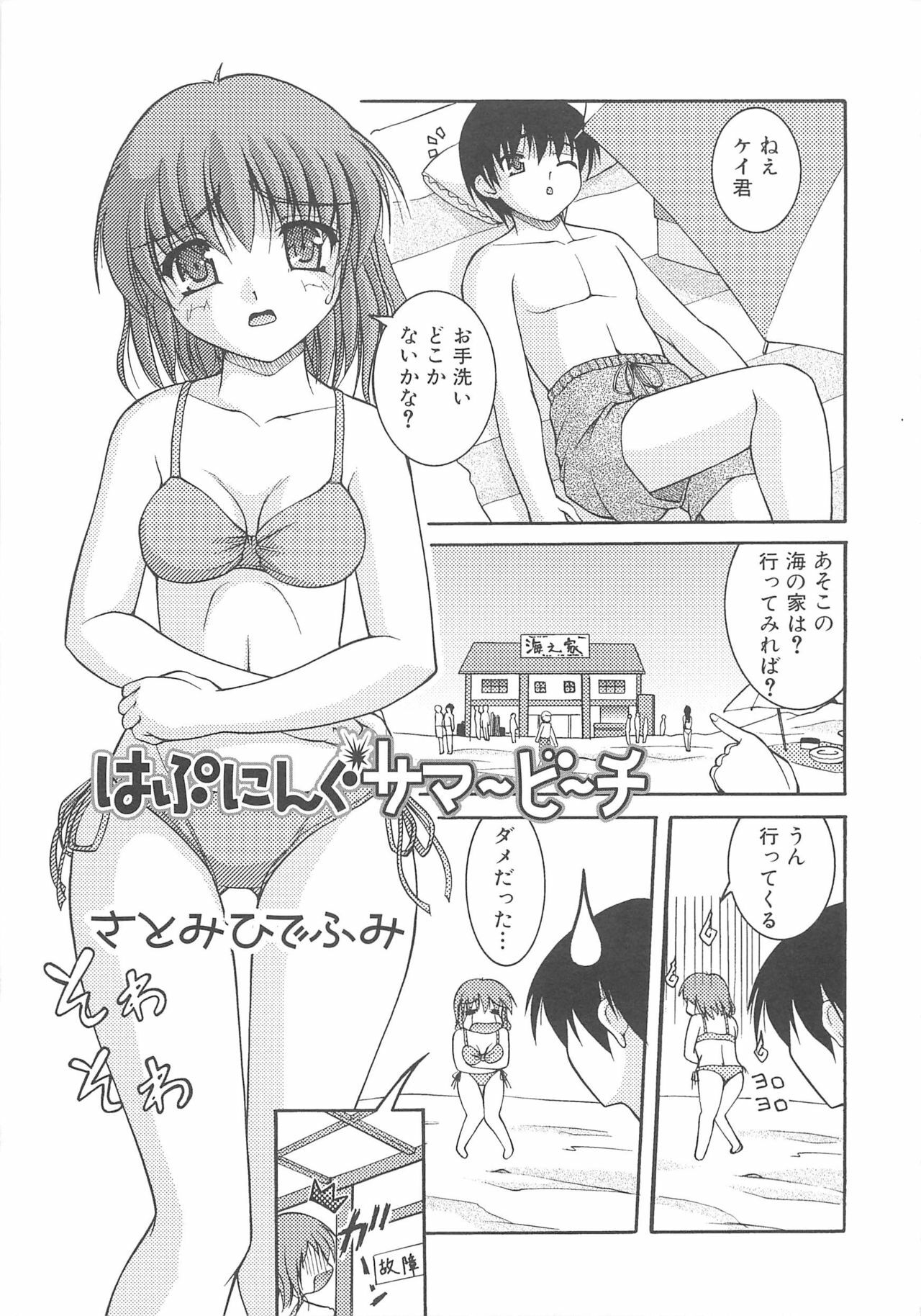 [Anthology] Nozoite wa Ikenai - Do Not Peep! page 26 full