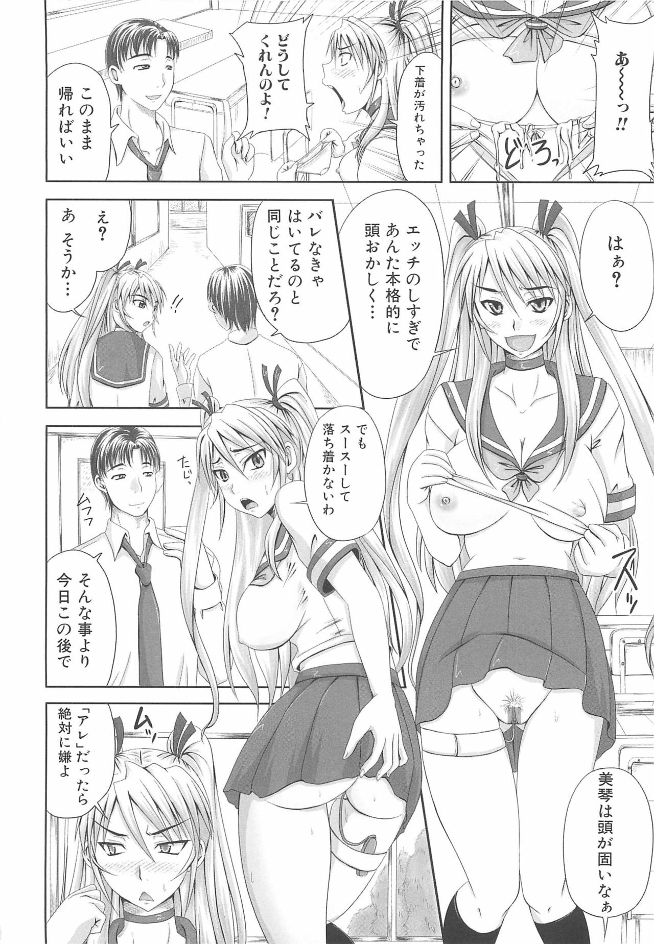 [Anthology] Nozoite wa Ikenai - Do Not Peep! page 47 full