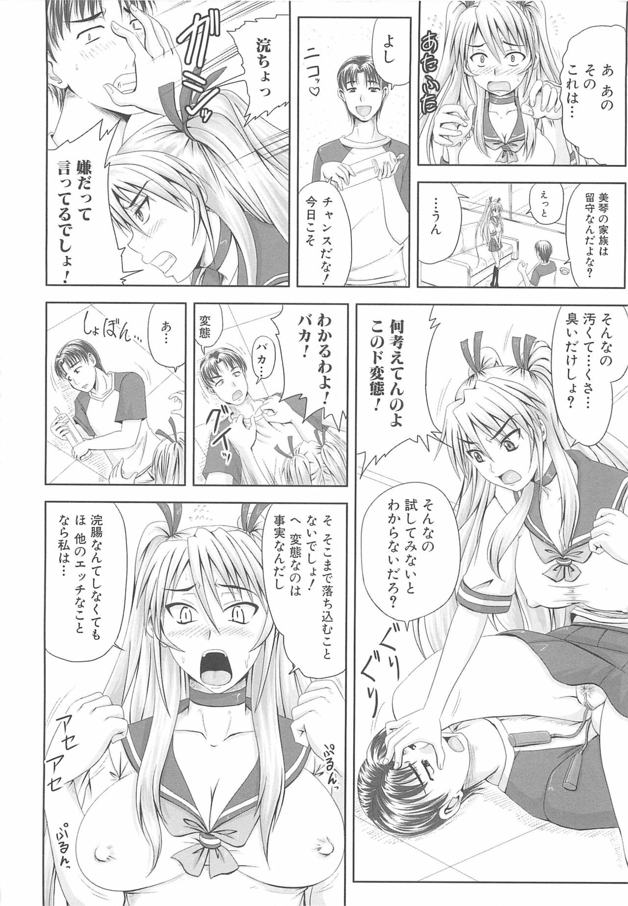 [Anthology] Nozoite wa Ikenai - Do Not Peep! page 49 full