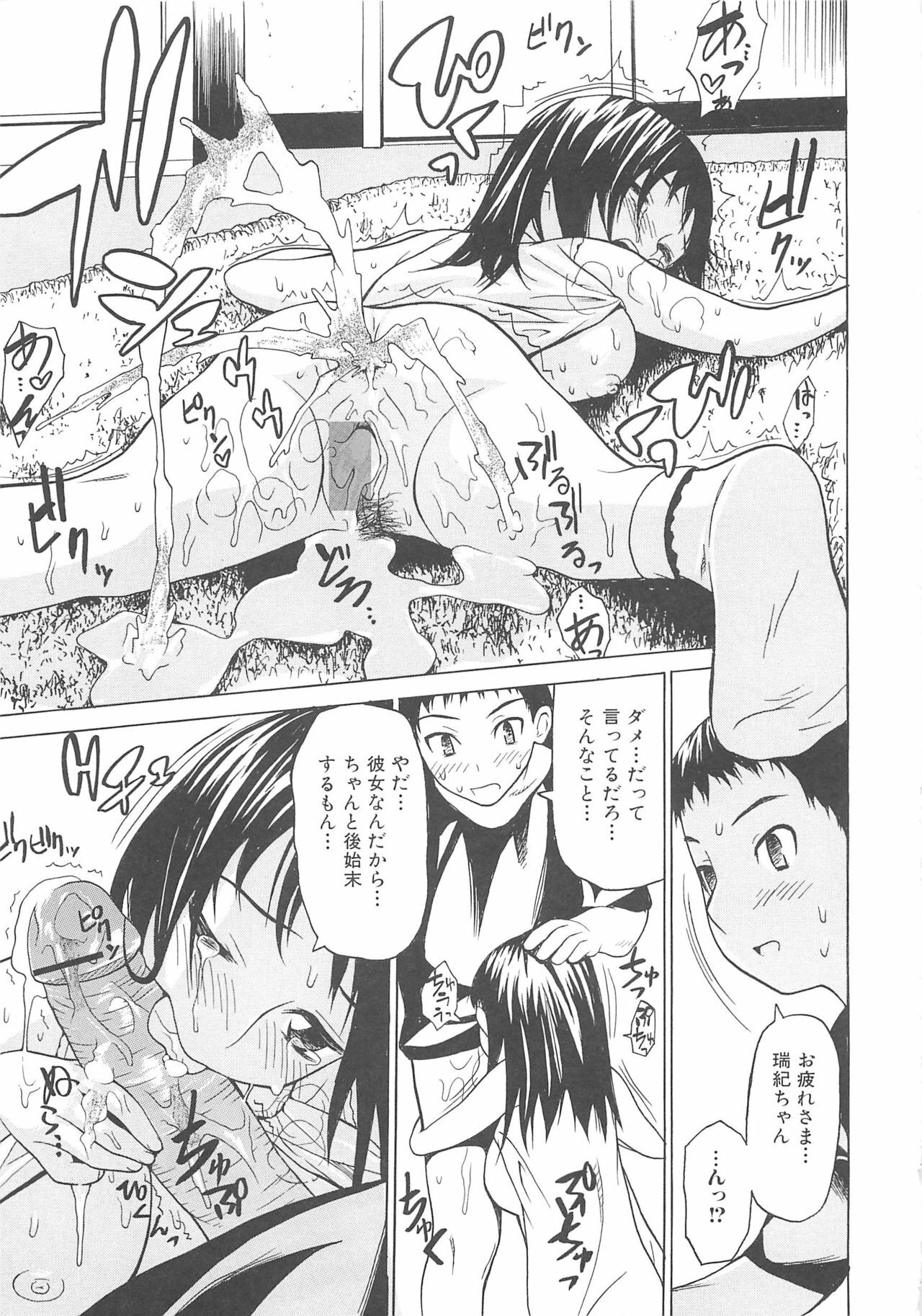 [Anthology] Nozoite wa Ikenai - Do Not Peep! page 76 full