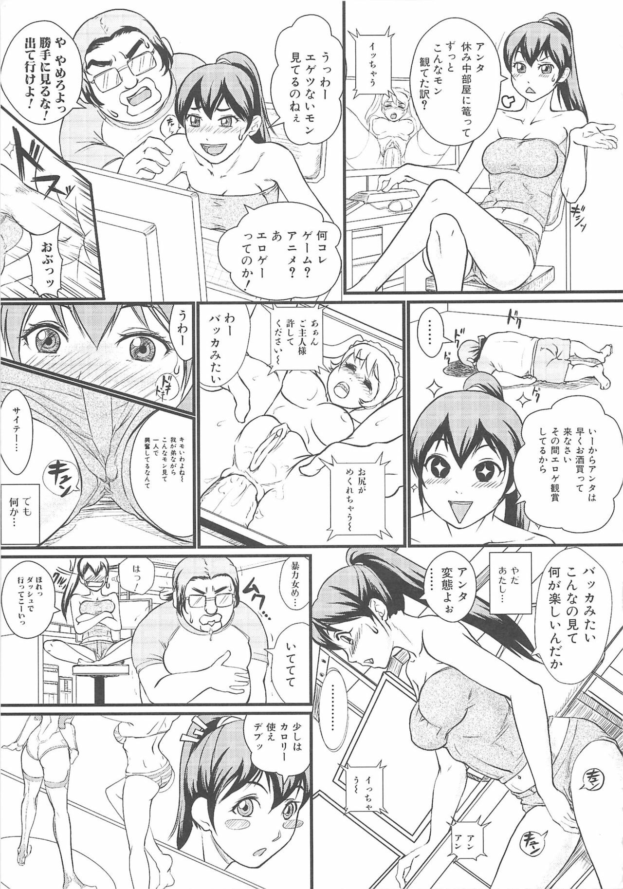 [Anthology] Nozoite wa Ikenai - Do Not Peep! page 80 full