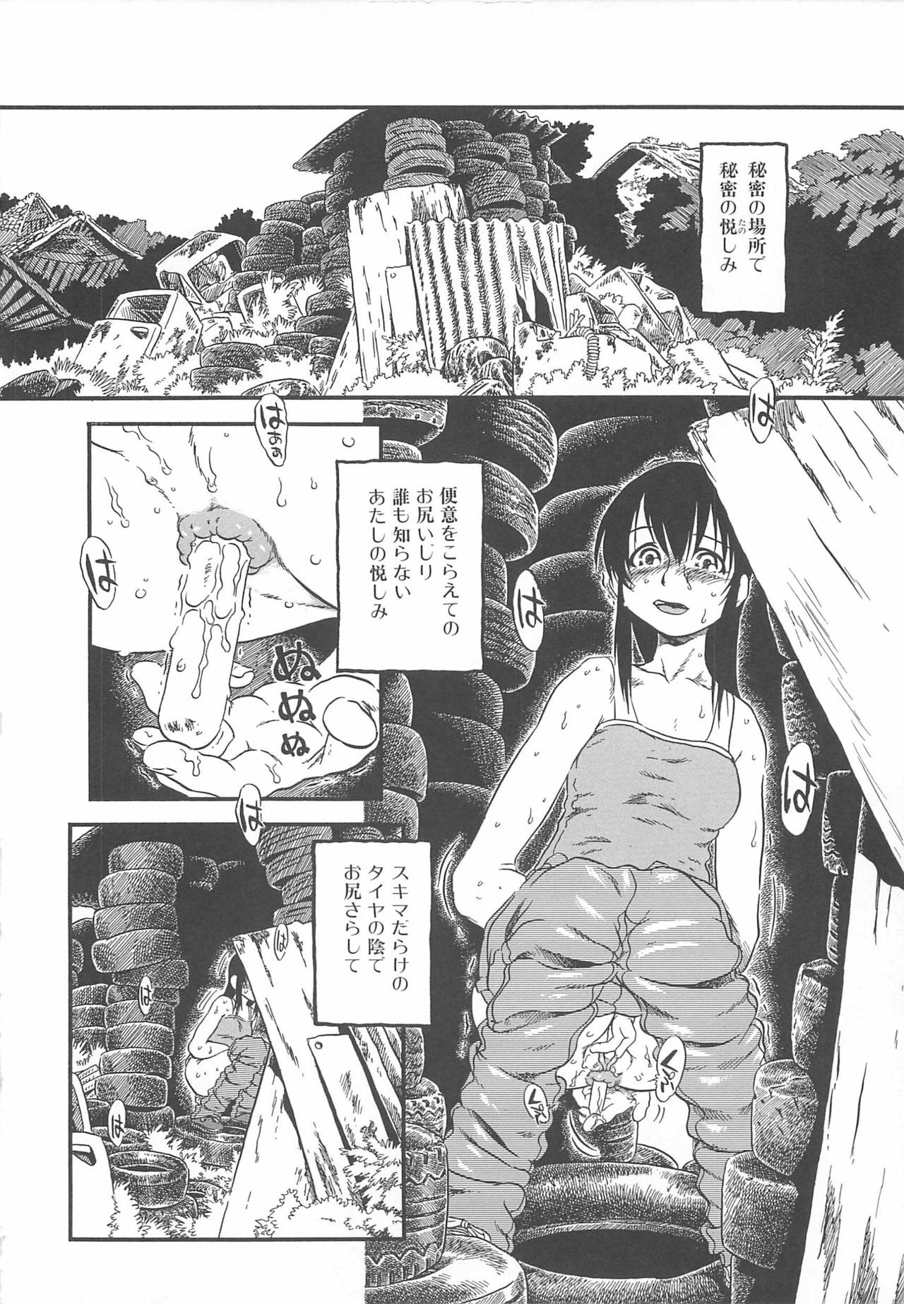 [Anthology] Nozoite wa Ikenai - Do Not Peep! page 99 full