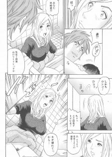 [Anthology] Nozoite wa Ikenai - Do Not Peep! - page 13