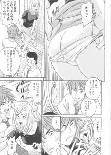 [Anthology] Nozoite wa Ikenai - Do Not Peep! - page 14