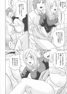 [Anthology] Nozoite wa Ikenai - Do Not Peep! - page 15
