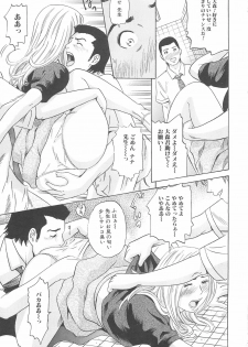 [Anthology] Nozoite wa Ikenai - Do Not Peep! - page 16