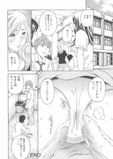 [Anthology] Nozoite wa Ikenai - Do Not Peep! - page 25