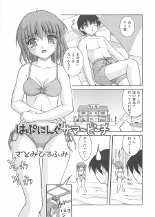 [Anthology] Nozoite wa Ikenai - Do Not Peep! - page 26