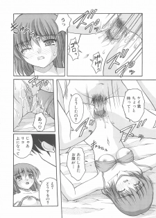 [Anthology] Nozoite wa Ikenai - Do Not Peep! - page 35