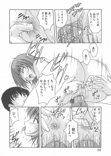 [Anthology] Nozoite wa Ikenai - Do Not Peep! - page 39