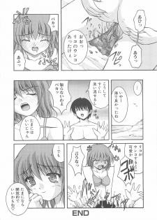 [Anthology] Nozoite wa Ikenai - Do Not Peep! - page 41
