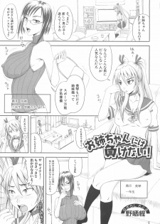 [Anthology] Nozoite wa Ikenai - Do Not Peep! - page 42