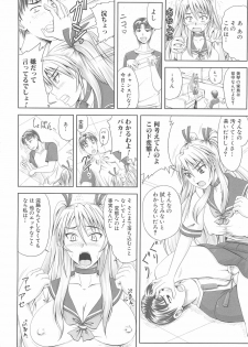 [Anthology] Nozoite wa Ikenai - Do Not Peep! - page 49