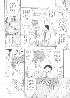 [Anthology] Nozoite wa Ikenai - Do Not Peep! - page 9