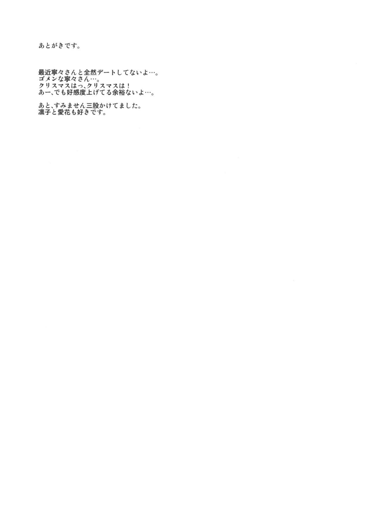 (C77) [Hi-PER PINCH (clover)] 0±0 (Love Plus) [Chinese] 【黑条汉化】 page 36 full