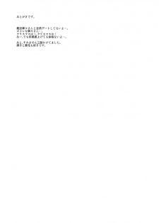 (C77) [Hi-PER PINCH (clover)] 0±0 (Love Plus) [Chinese] 【黑条汉化】 - page 36