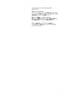 (C77) [Hi-PER PINCH (clover)] 0±0 (Love Plus) [Chinese] 【黑条汉化】 - page 3