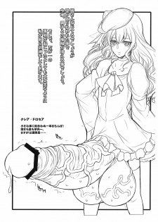 (Futaket 8) [Youkai Tamanokoshi (CHIRO)] Zettai ni Chi*po niwa Makenai in Neo Deava! (Aquarion Evol) - page 2