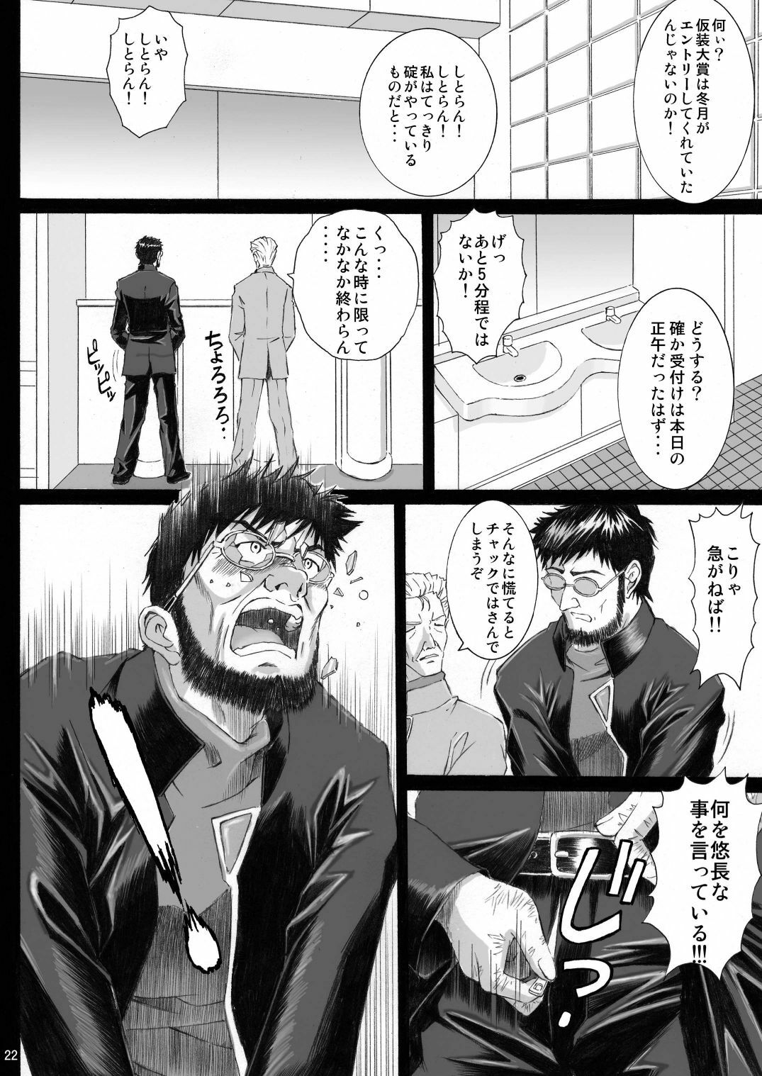 [TENGU NO TSUZURA (Kuro Tengu)] TWINCLE (Neon Genesis Evangelion) [Digital] page 21 full