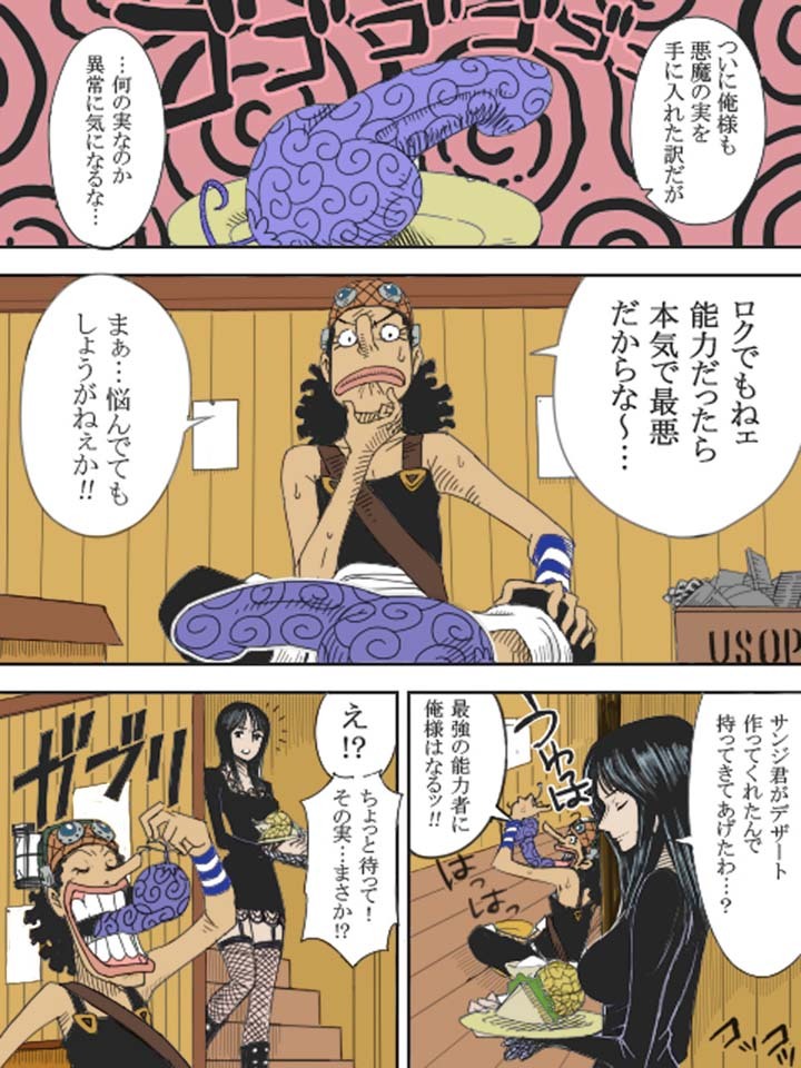 [Suzux] Usopp Hard - Kairaku Ou (One Piece) [Colored] page 1 full