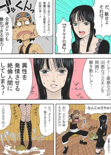 [Suzux] Usopp Hard - Kairaku Ou (One Piece) [Colored] - page 2