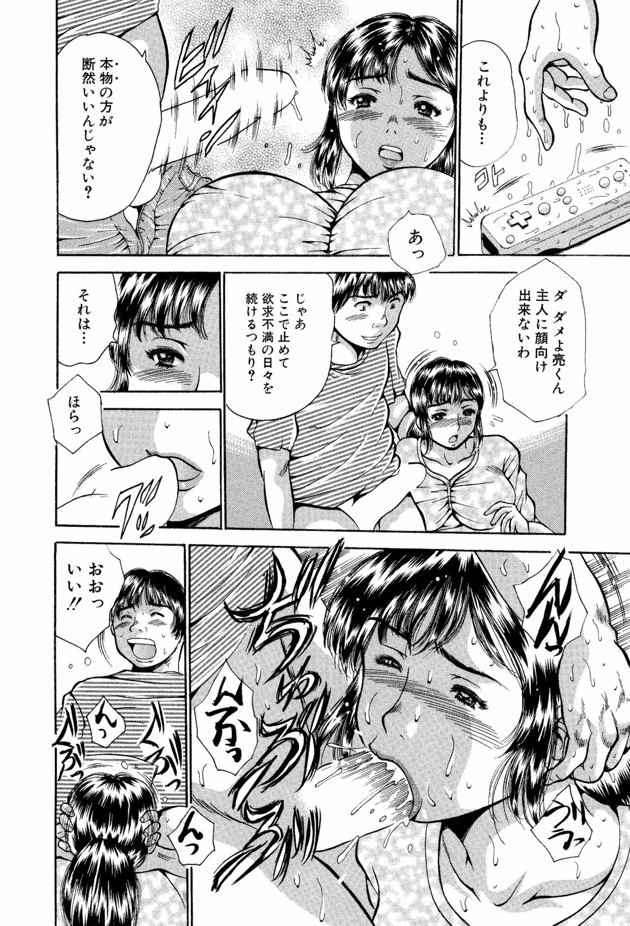 [Asai Kikaku (Satou Masa)] Ane to Imouto no Fukubukuro - Kinshin Soukan Manga Soushuuhen [Digital] page 11 full