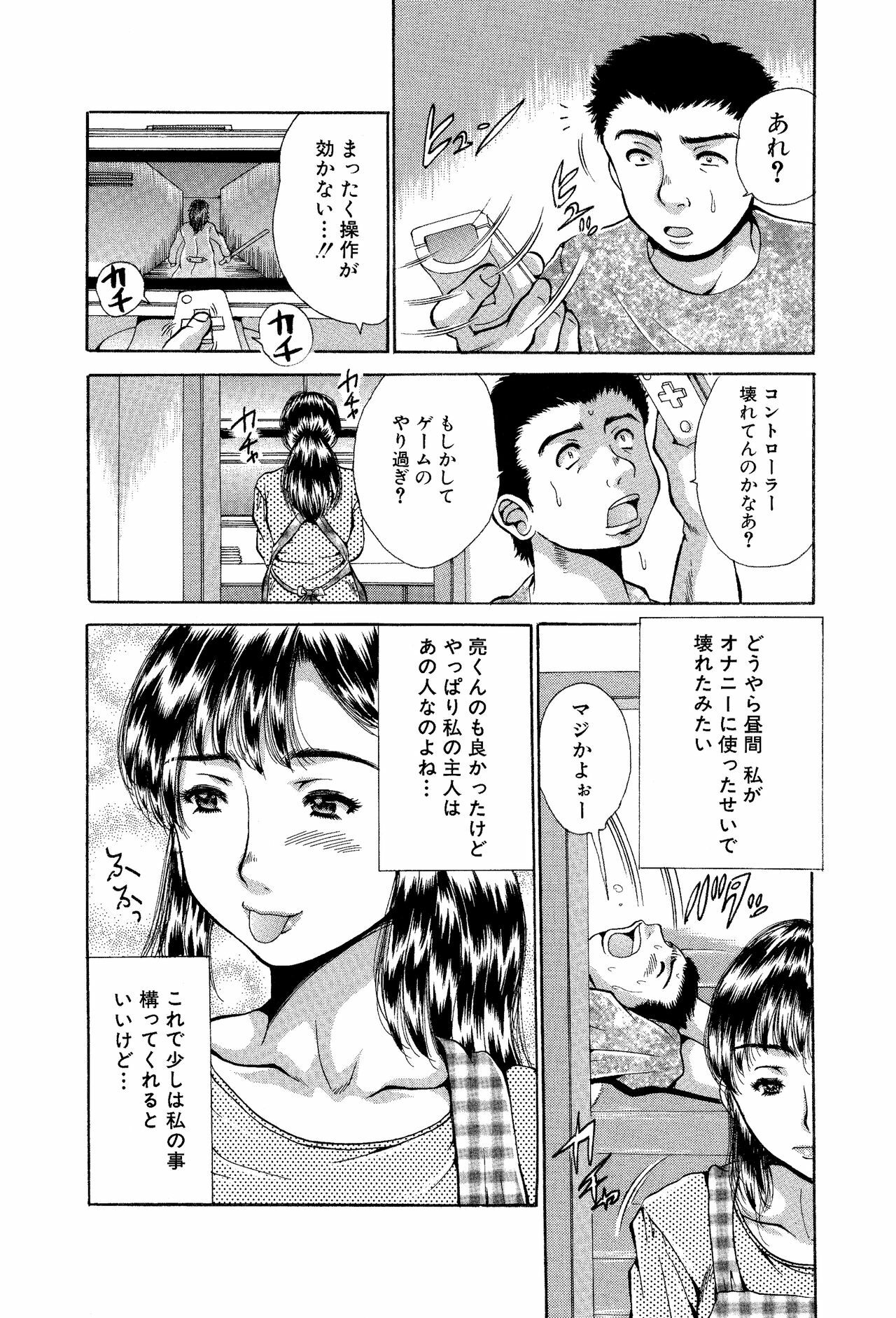 [Asai Kikaku (Satou Masa)] Ane to Imouto no Fukubukuro - Kinshin Soukan Manga Soushuuhen [Digital] page 17 full